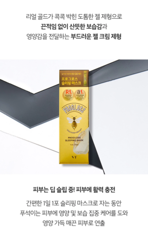 VT Progloss Sleeping Mask 4 ml x 6 - Image 6