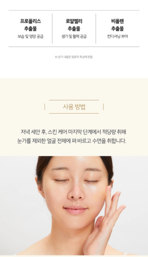 VT Progloss Sleeping Mask 4 ml x 6 - Image 10