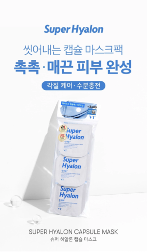 VT Super Hyalon Capsule Mask 7.5 g × 3 - Image 4