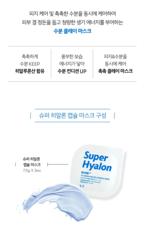 VT Super Hyalon Capsule Mask 7.5 g × 3 - Image 5