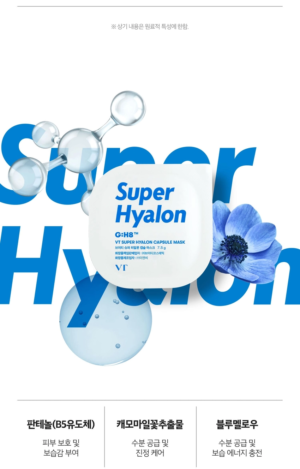 VT Super Hyalon Capsule Mask 7.5 g × 3 - Image 9