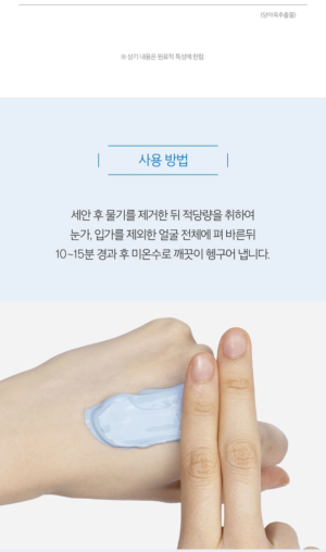 VT Super Hyalon Capsule Mask 7.5 g × 3 - Image 10