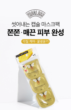 VT Progloss Gold Capsule Mask 7.5 g × 3 - Image 4