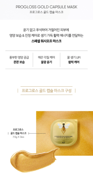 VT Progloss Gold Capsule Mask 7.5 g × 3 - Image 5