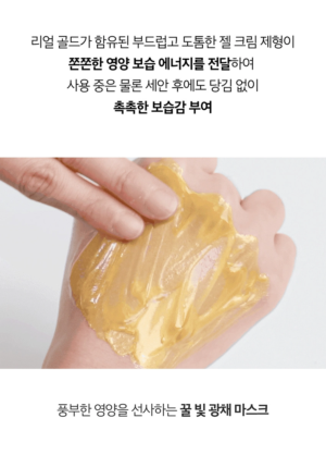 VT Progloss Gold Capsule Mask 7.5 g × 3 - Image 6