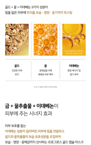 VT Progloss Gold Capsule Mask 7.5 g × 3 - Image 8