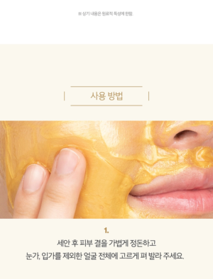 VT Progloss Gold Capsule Mask 7.5 g × 3 - Image 10