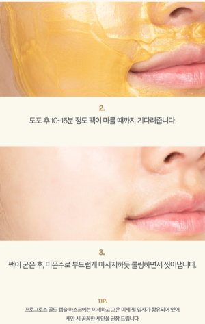 VT Progloss Gold Capsule Mask 7.5 g × 3 - Image 11