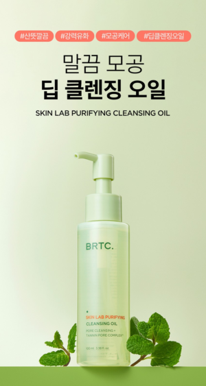 BRTC Skin Lab Purifying Cleansing Oil 100 ml - Image 4