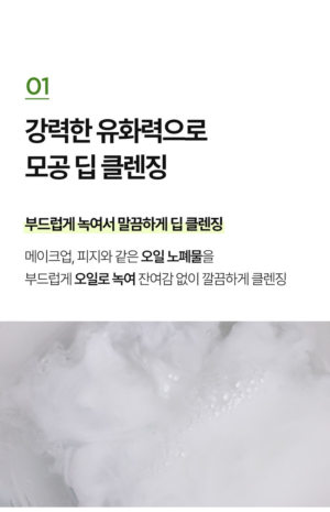 BRTC Skin Lab Purifying Cleansing Oil 100 ml - Image 7
