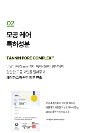 BRTC Skin Lab Purifying Cleansing Oil 100 ml - Image 10