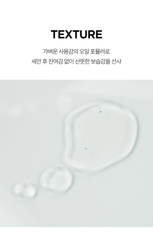BRTC Skin Lab Purifying Cleansing Oil 100 ml - Image 16