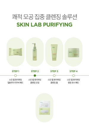 BRTC Skin Lab Purifying Cleansing Oil 100 ml - Image 17