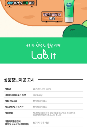 Lab.it Pore Serum 50 ml - Image 20