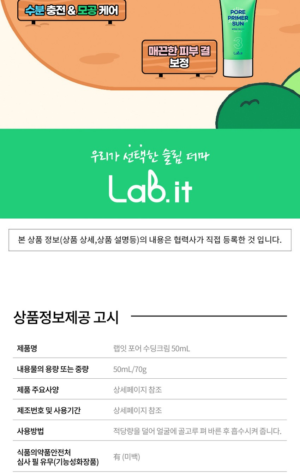 Lab.it Pore Soothing Cream 50 ml - Image 21