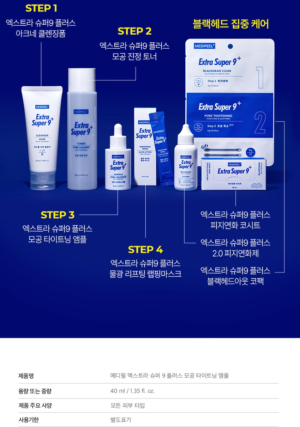 MEDIPEEL Extra Super 9 Plus Pore Tightening Ampoule 40 ml - Image 9