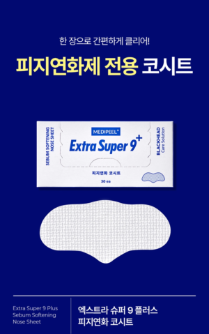 MEDIPEEL Extra Super 9 Plus Sebum Softening Nose Sheets 30 Sheets - Image 2
