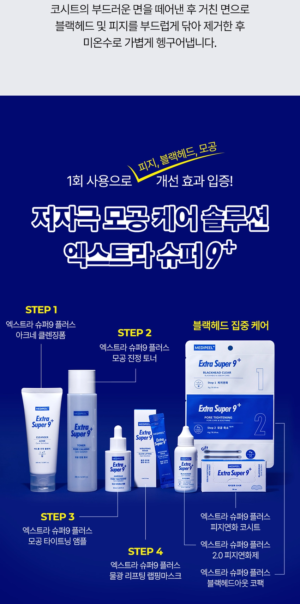 MEDIPEEL Extra Super 9 Plus Sebum Softening Nose Sheets 30 Sheets - Image 7