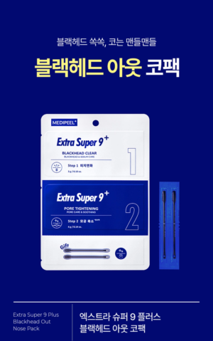 MEDIPEEL Extra Super 9 Plus Blackhead Out Nose Pack 1 Pack - Image 2