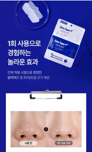 MEDIPEEL Extra Super 9 Plus Blackhead Out Nose Pack 1 Pack - Image 4