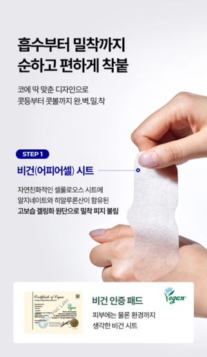 MEDIPEEL Extra Super 9 Plus Blackhead Out Nose Pack 1 Pack - Image 7