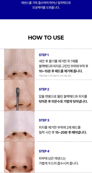 MEDIPEEL Extra Super 9 Plus Blackhead Out Nose Pack 1 Pack - Image 9