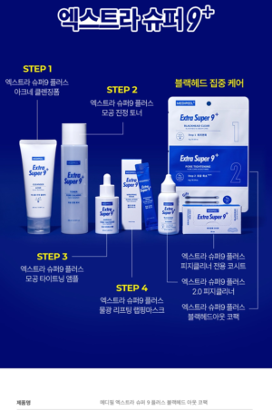 MEDIPEEL Extra Super 9 Plus Blackhead Out Nose Pack 1 Pack - Image 11