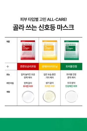 MEDIPEEL Green Cica Collagen Calming Mask 30 ml - Image 2