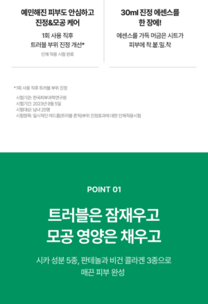MEDIPEEL Green Cica Collagen Calming Mask 30 ml - Image 5