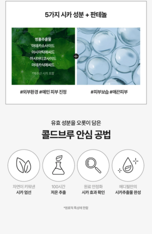 MEDIPEEL Green Cica Collagen Calming Mask 30 ml - Image 7