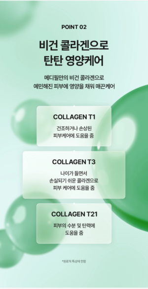 MEDIPEEL Green Cica Collagen Calming Mask 30 ml - Image 8