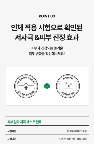MEDIPEEL Green Cica Collagen Calming Mask 30 ml - Image 9