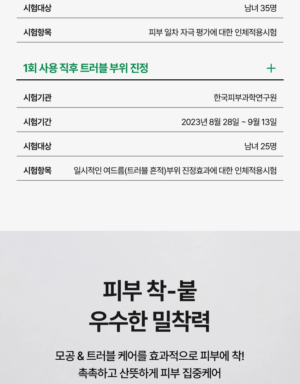 MEDIPEEL Green Cica Collagen Calming Mask 30 ml - Image 10