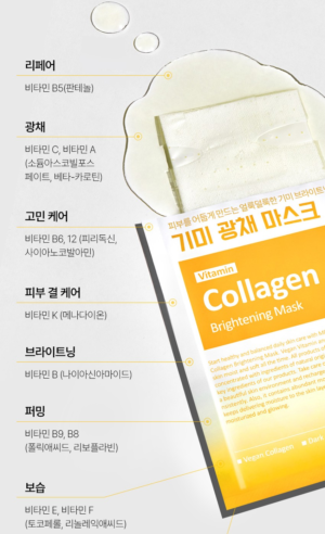 MEDIPEEL Vegan Vitamin Collagen Brightening Mask 30 ml - Image 8