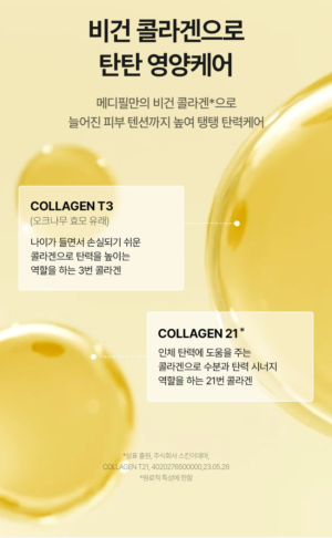 MEDIPEEL Vegan Vitamin Collagen Brightening Mask 30 ml - Image 11