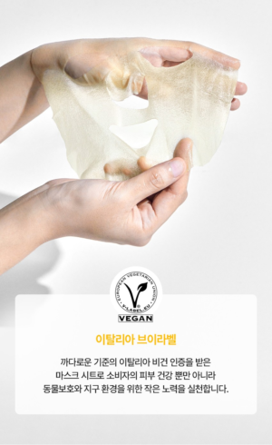 MEDIPEEL Vegan Vitamin Collagen Brightening Mask 30 ml - Image 13