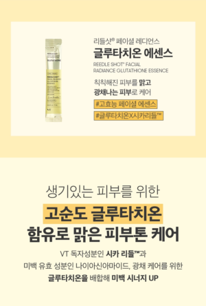 VT Reedle Shot Facial Radiance Glutathione Essence 2 ml x 6 - Image 5
