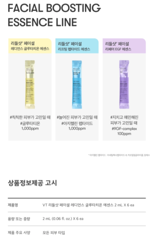 VT Reedle Shot Facial Radiance Glutathione Essence 2 ml x 6 - Image 12