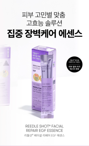 VT Reedle Shot Facial Repair EGF Essence 2 ml x 6 - Image 4