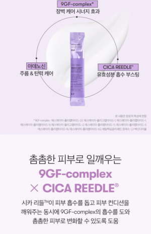 VT Reedle Shot Facial Repair EGF Essence 2 ml x 6 - Image 6