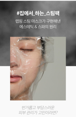 VT Reedle Shot Radiance Glutathione Wrapping Steam Mask 22 g - Image 7