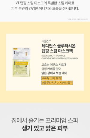 VT Reedle Shot Radiance Glutathione Wrapping Steam Mask 22 g - Image 8