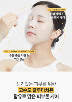 VT Reedle Shot Radiance Glutathione Wrapping Steam Mask 22 g - Image 9