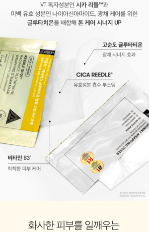 VT Reedle Shot Radiance Glutathione Wrapping Steam Mask 22 g - Image 10