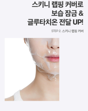 VT Reedle Shot Radiance Glutathione Wrapping Steam Mask 22 g - Image 15