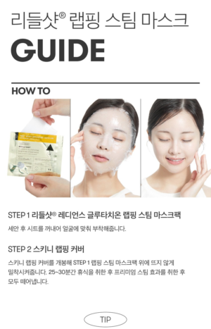 VT Reedle Shot Radiance Glutathione Wrapping Steam Mask 22 g - Image 17