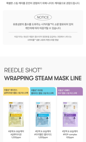 VT Reedle Shot Radiance Glutathione Wrapping Steam Mask 22 g - Image 18