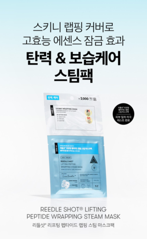 VT Reedle Shot Lifting Peptide Wrapping Steam Mask 22 g - Image 4