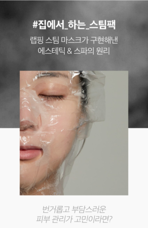 VT Reedle Shot Lifting Peptide Wrapping Steam Mask 22 g - Image 7