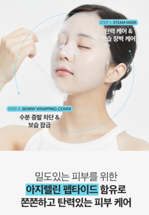 VT Reedle Shot Lifting Peptide Wrapping Steam Mask 22 g - Image 9